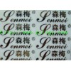 广州金属分体自粘标牌厂家、专业制作金属分体自粘标牌