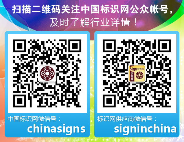 中国标识网二维码