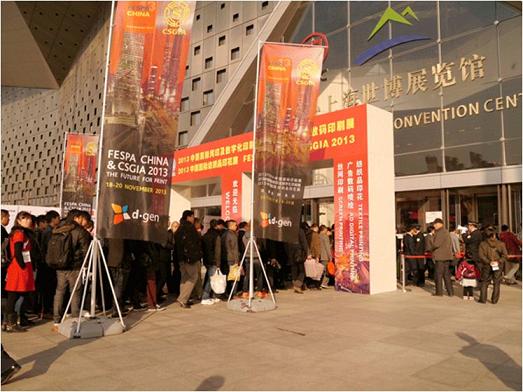 FESPA 2013中国数码印刷展入口