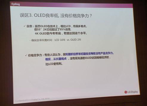 OLED和量子点到底谁是未来？