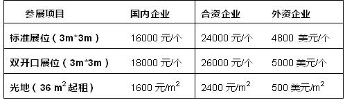 2017第十届亚洲自助服务产品及自动售货机展览会