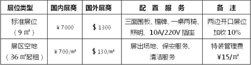 第24届中国国际广告节