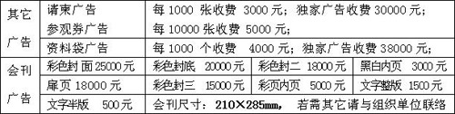 2018新疆国际广告四新及LED大屏幕展览会