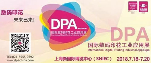 行业最顶尖媒体引流 7月邀您共飨DPA数码印花盛会！