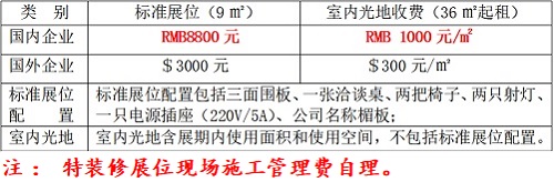 2019新疆国际广告四新展览会