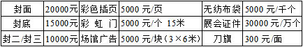 2019第二十届湖南浩天广告四新及网络传媒展