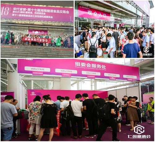 2019第十二届湖南食品加工及包装机械展