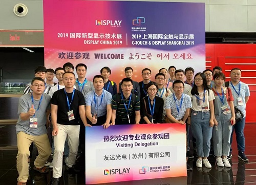 DISPLAY CHINA 2019次日精彩继续！组团观众纷至沓来，商贸配对现场火爆！