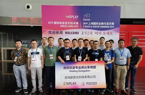 DISPLAY CHINA 2019次日精彩继续！组团观众纷至沓来，商贸配对现场火爆！