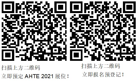 HEY MAiRA AMTS & AHTE合作伙伴大族机器人-“智进未来”2021大族机器人创新产品发布会