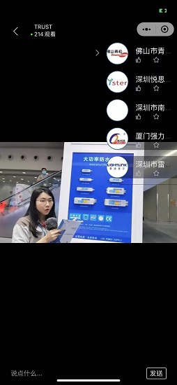 LED CHINA 2021和国际音视频集成展昨天开展了！火爆现场，建议亲自前来感受！