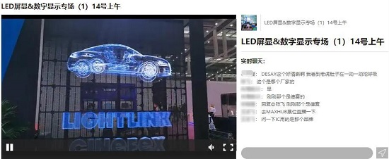 LED CHINA 2021和国际音视频集成展昨天开展了！火爆现场，建议亲自前来感受！