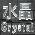 加工制作温州龙港水晶字有机玻璃亚克力