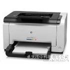 供应惠普CP1025彩色激光打印机