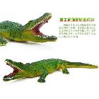 供应哥士尼2406哥士尼 鳄鱼动物模型玩具 环保软