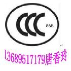 供应显示屏CCC认证LED全彩显示屏国内3C认证13689517179唐香玲专业