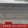 关于因瓦合金化学成分和因瓦合金密度,就问上海壮美金属供