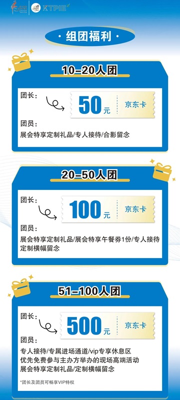 开幕倒计时！展会亮点抢先披露 多重宠粉福利已上线！快人一步领取门票 10.24-26日相约柯桥！