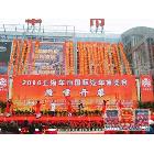 供应提供上海庆典地毯租赁-上海庆典拱招租