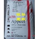 供应杜邦Appeel 53009 盖材封口树脂