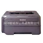 联想激光打印机LJ2200低价促销全新商场撤柜样机
