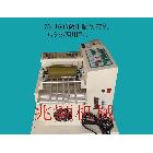厂家热切切带机/ZY-160A微电脑切带机（冷热两用型）