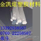 供应石家庄PVC棒 ↑26mm↑PVC棒↑品质↑