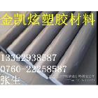 供应<<〉〉台湾PVC棒<<规格<<〉〉台湾PVC棒<<〉〉价格