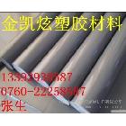 供应宁波PVC棒 14mmPVC棒 PVC棒价格