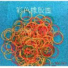 供应25#彩色橡胶圈，橡皮筋，环保胶圈