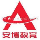 提供服务上海安博平面广告设计学校