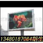 供应古交LED显示屏,潞城,高平,原平,介休,侯马LED显示屏,厂家报价格