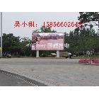 供应河北沧州交通路口立柱led显示屏15856602648