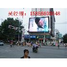 供应湖北襄阳led显示屏6月特价销售季15856602648