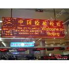 供应定做上海led 显示屏、室外LED电子显示屏、上海LED电子屏