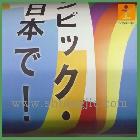 供应武藤1604 写真双喷布、双面写真画面、室外防紫外线、统杰图文加工制作