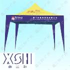 供应广东广州雨伞广告伞广告帐篷 用于促销或宣传 2*2m 鑫三和1009广州帐篷