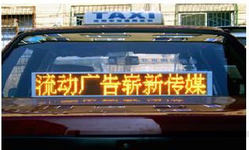 山西、重庆、四川LED车载屏