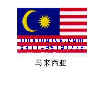 供应各国国旗，马来西亚旗，外国旗，标志旗