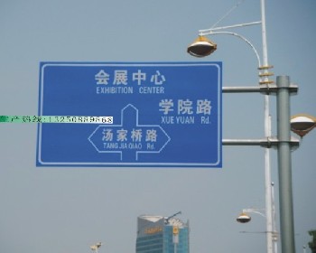 道路指示标牌