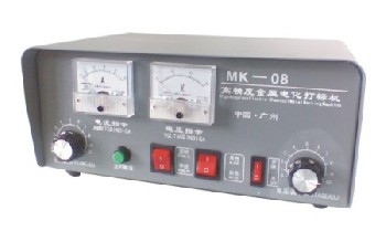 电化学打标机MK-08,金属电印打标机
