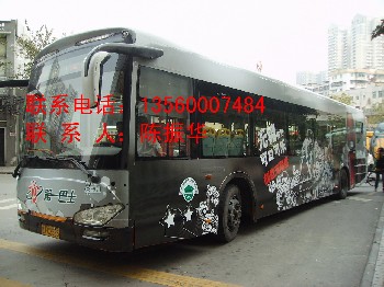 广州市一汽巴士广告有限公司（都会广告）