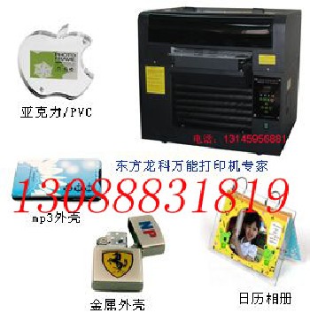 万能打印机/平板彩印机/数码印刷机耗材及价格