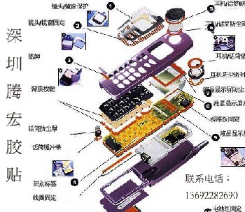 手机双面胶/手机泡棉