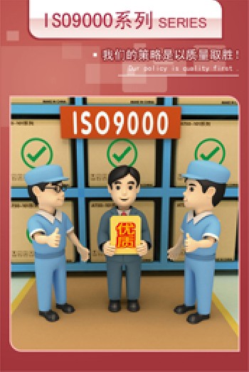 ISO海报 ISO宣传海报 ISO管理海报 ISO企业口号 ISO企业海报