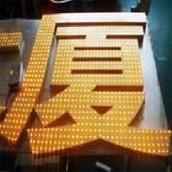 LED吸塑发光字+广州发光字+树脂发光标识+发光字