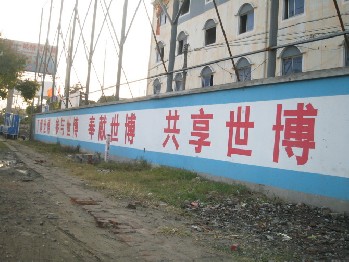 上海围墙广告