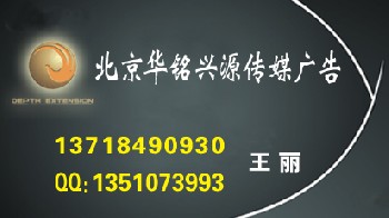 济宁日报广告优惠中电话13718490930