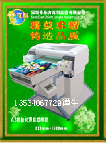 万能平板打印机彩色数码印花机个性印花机